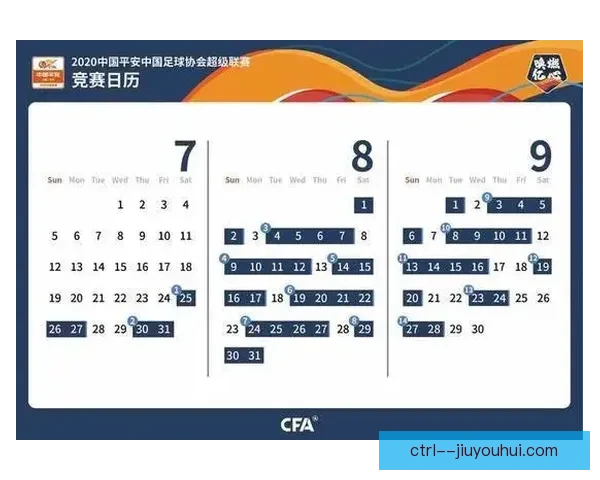 中超官宣下赛季实施更严格梯队人才准入机制推动青训体系升级